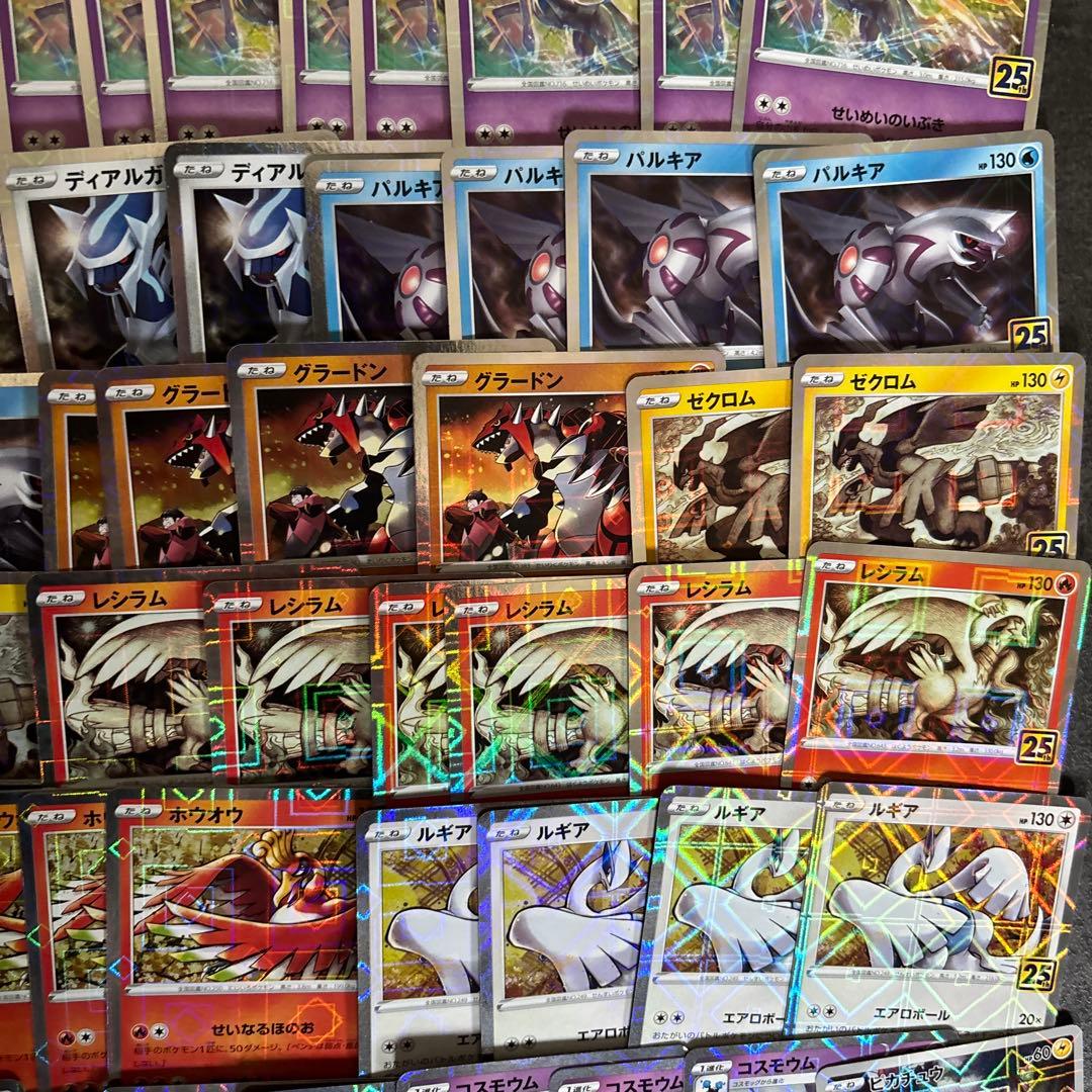 ポケモンカード　25th ミラー　70枚　まとめ売り　ピカチュウ　ミュウ　等