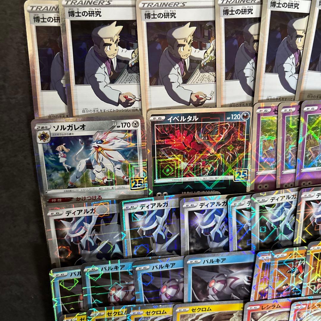 ポケモンカード　25th ミラー　70枚　まとめ売り　ピカチュウ　ミュウ　等