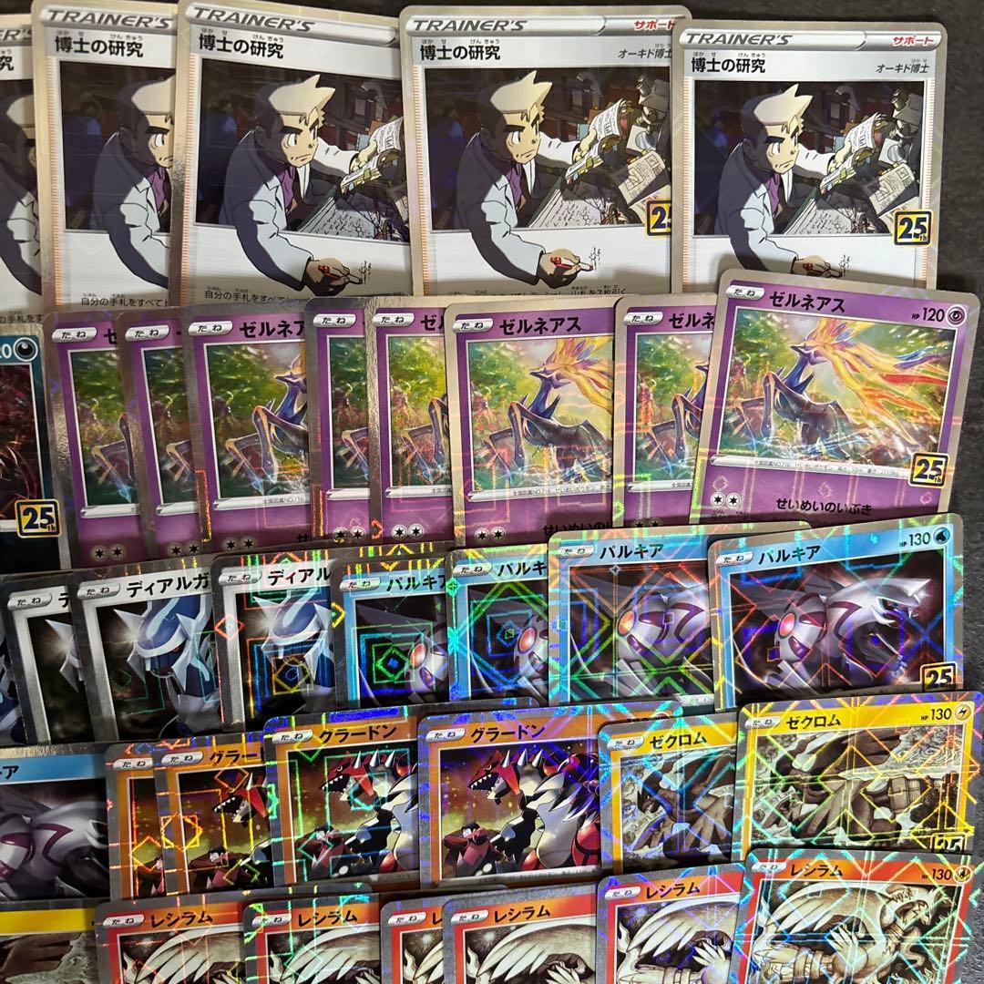 ポケモンカード　25th ミラー　70枚　まとめ売り　ピカチュウ　ミュウ　等