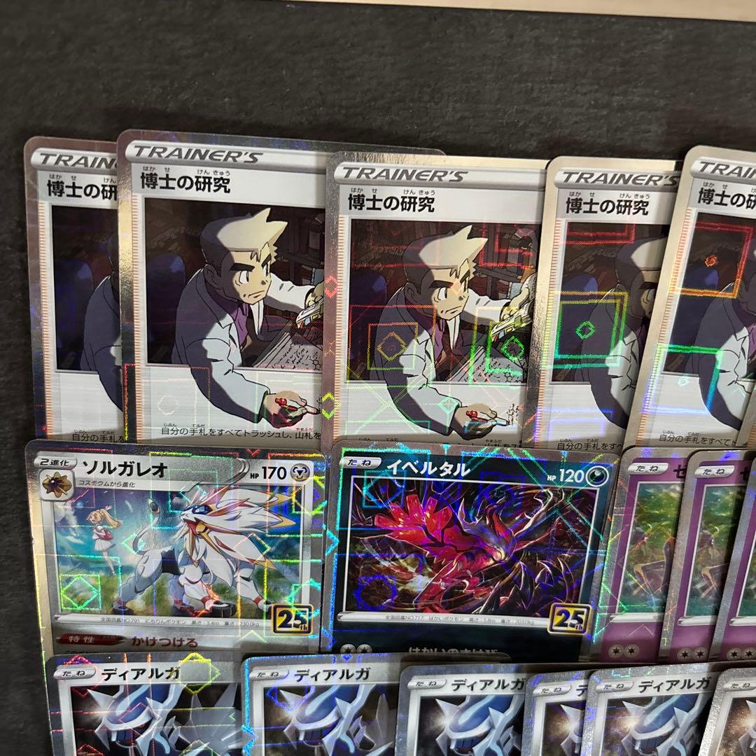ポケモンカード　25th ミラー　70枚　まとめ売り　ピカチュウ　ミュウ　等
