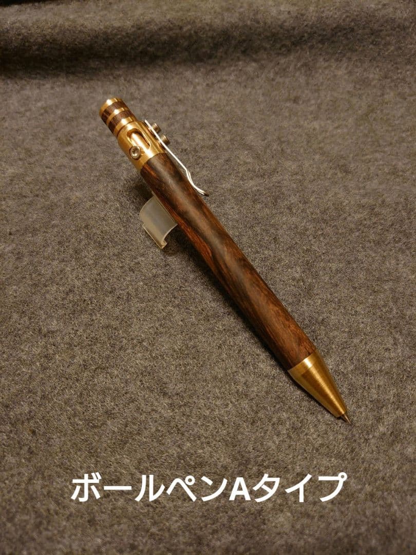 オーダー・コメント専用　木軸ボールペン　シャープペンシル芯ケース　アルミ　真鍮