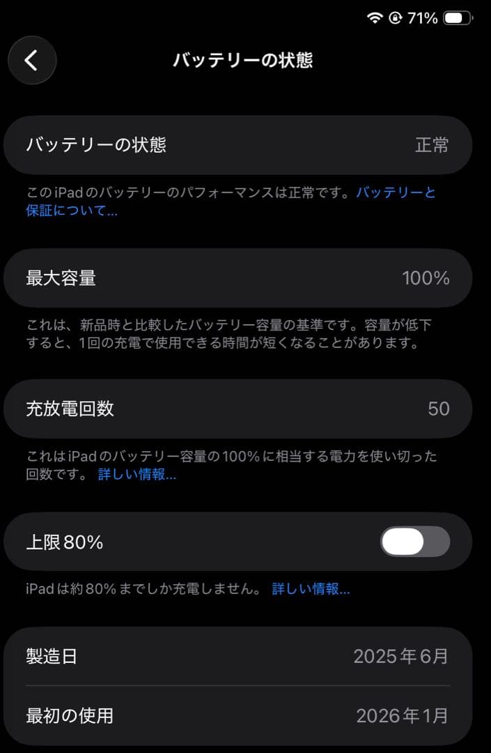 Apple iPad mini 第7世代 (A17Pro) スペースグレー