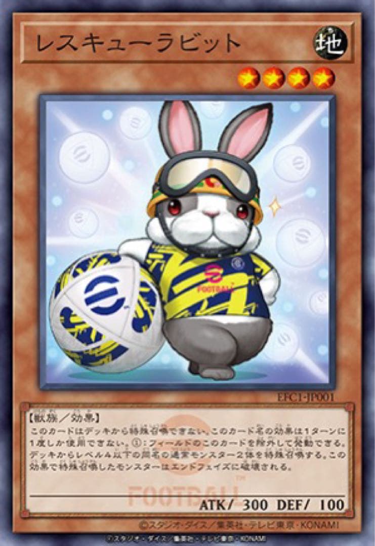 30セット遊戯王eFootball限定コラボ ネイマール&レスキューラビット