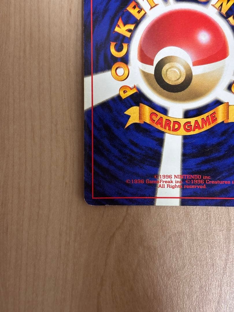 旧裏　カスミのギャラドス　ジム拡張第1弾 リーダーズスタジアム