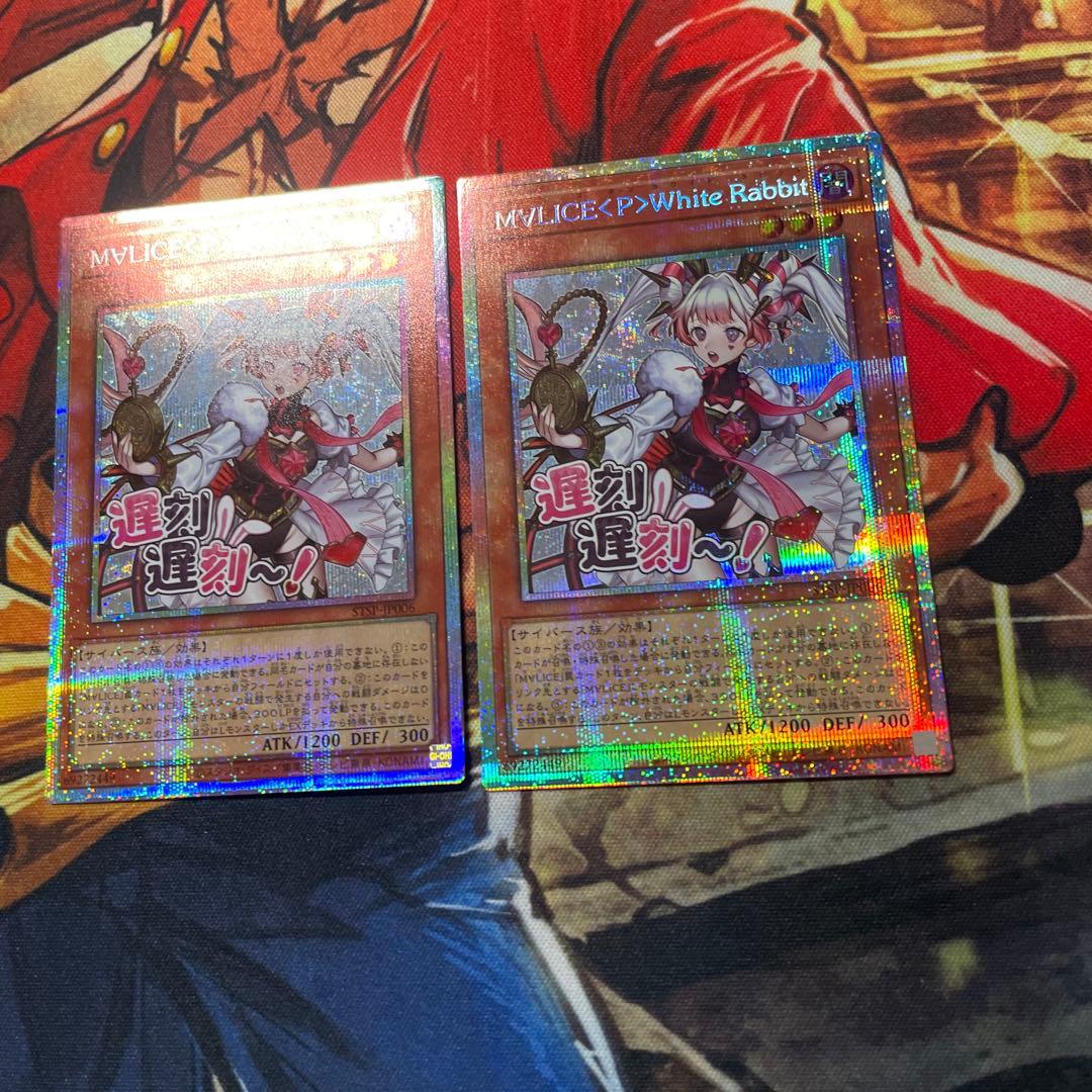 遊戯王M∀LICE＜P＞White Rabbit プリズマ　スペシャル　2枚①