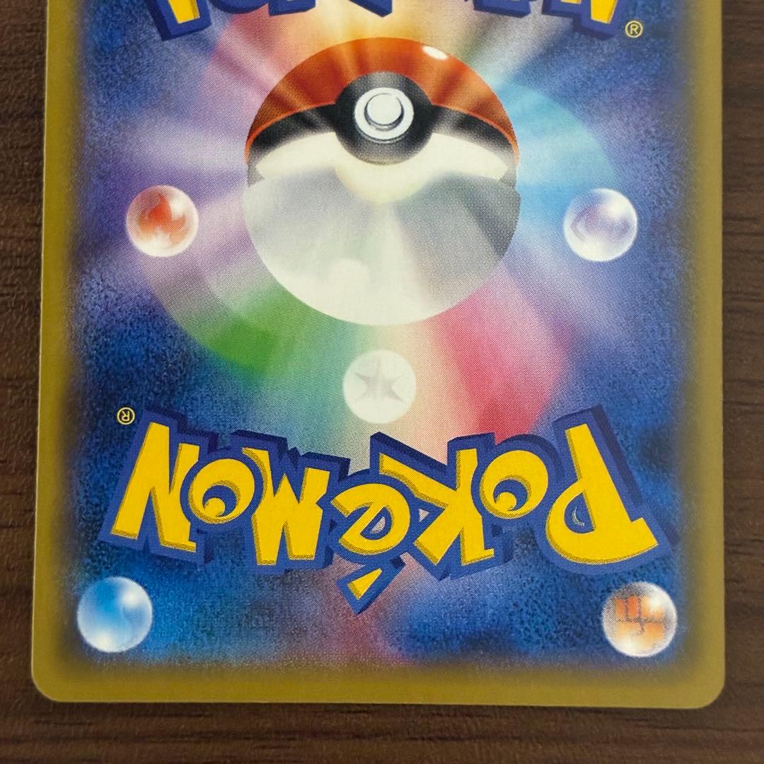 ポケモンカード　袴姿のピカチュウ　プロモ