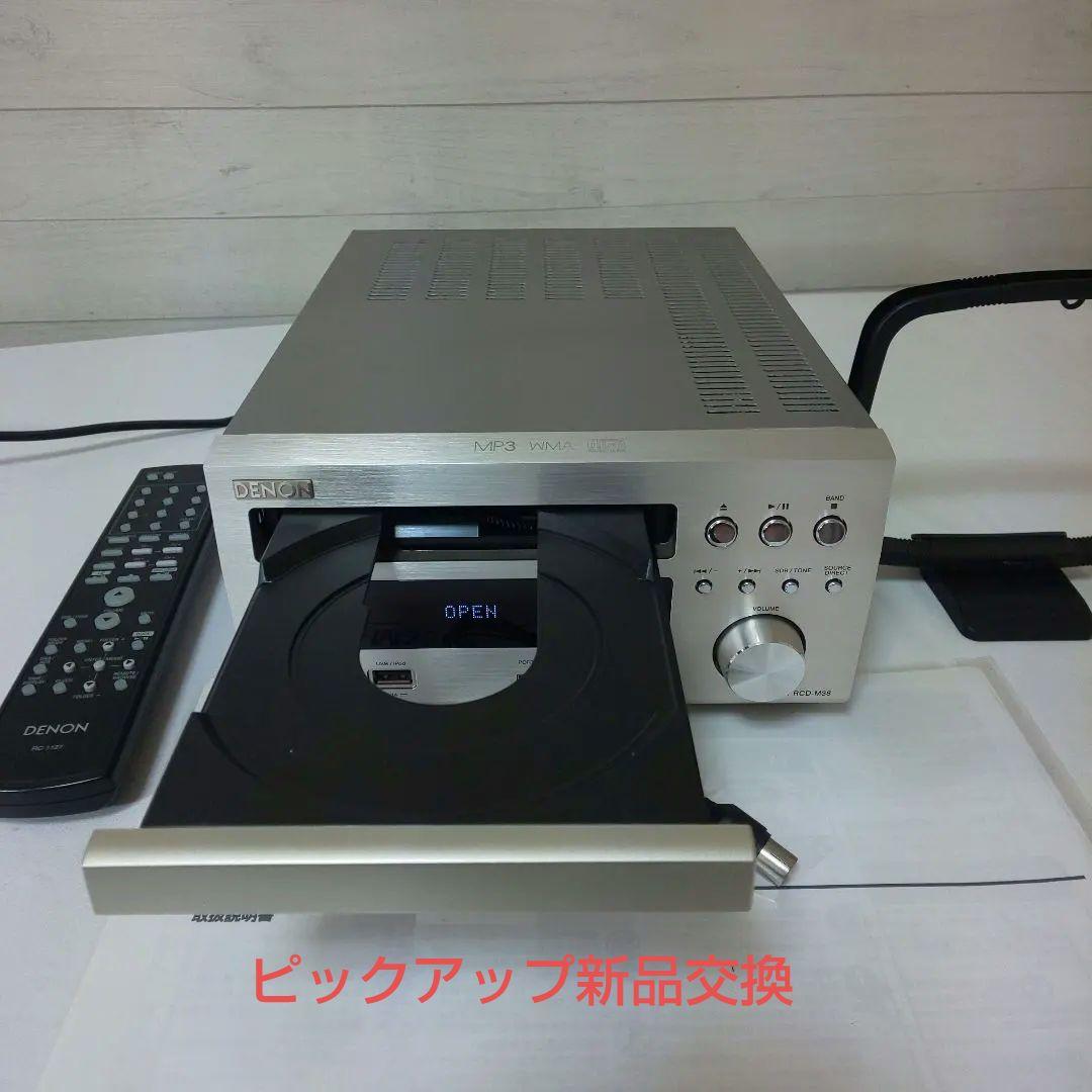 DENON デノン RCD-M38 メンテナンス済み