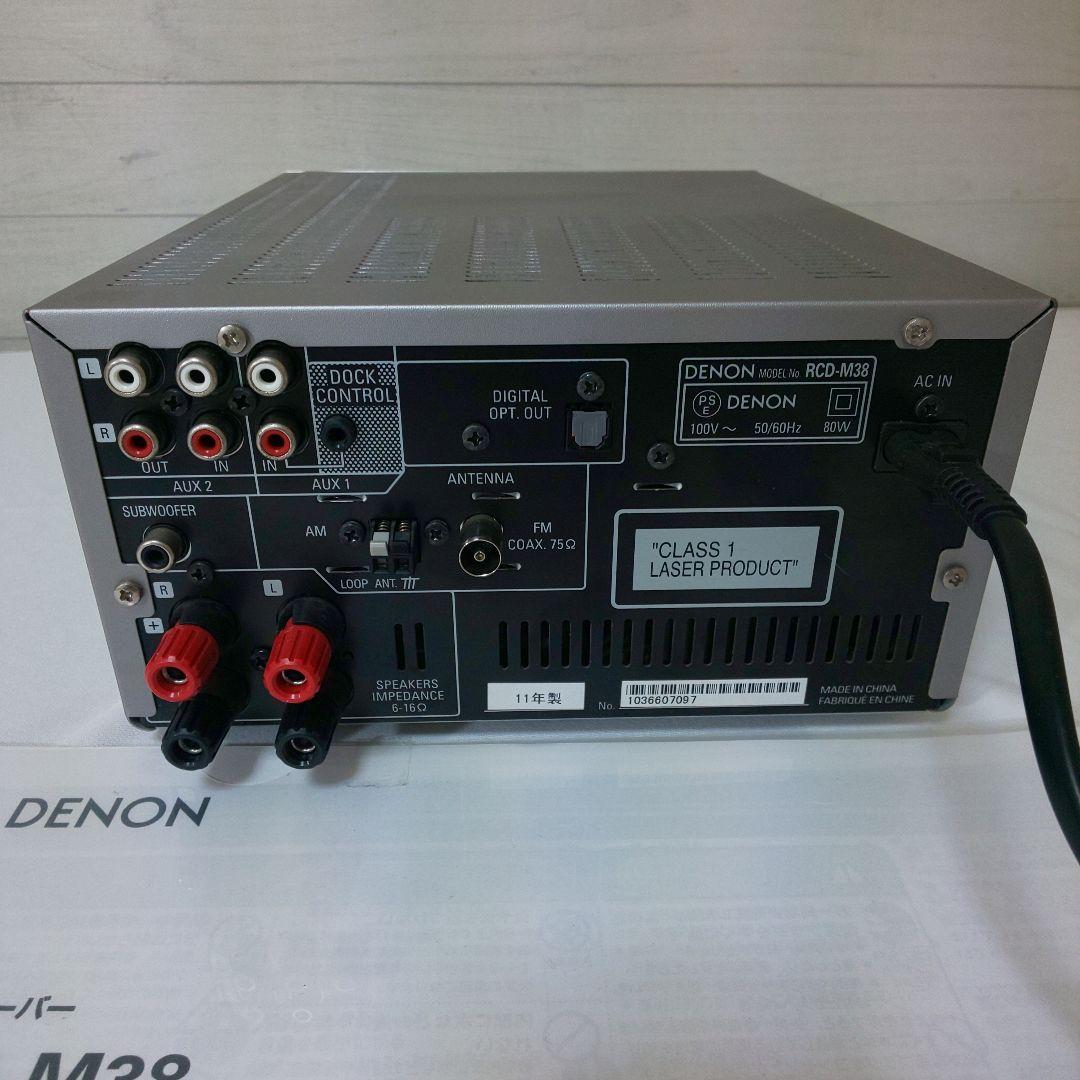 DENON デノン RCD-M38 メンテナンス済み
