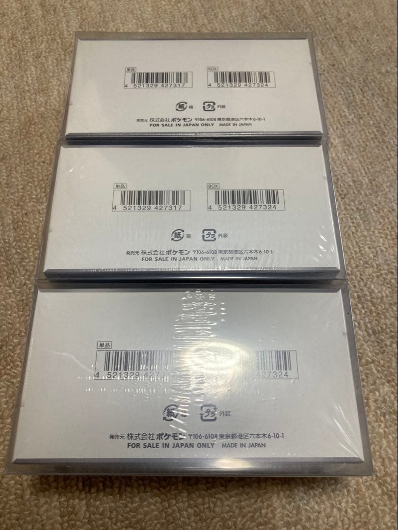 【新品未開封】シュリンク付き ホワイトフレア 拡張パックデラックス 3BOX