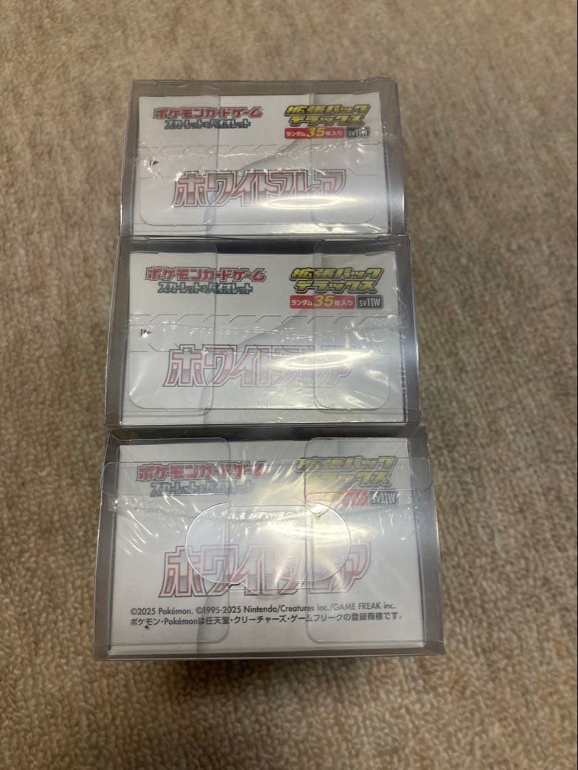 【新品未開封】シュリンク付き ホワイトフレア 拡張パックデラックス 3BOX