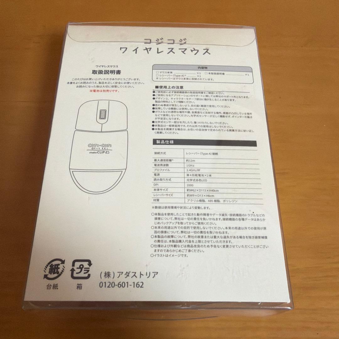 studio CLIP コジコジ　ワイヤレスマウス【新品未使用】