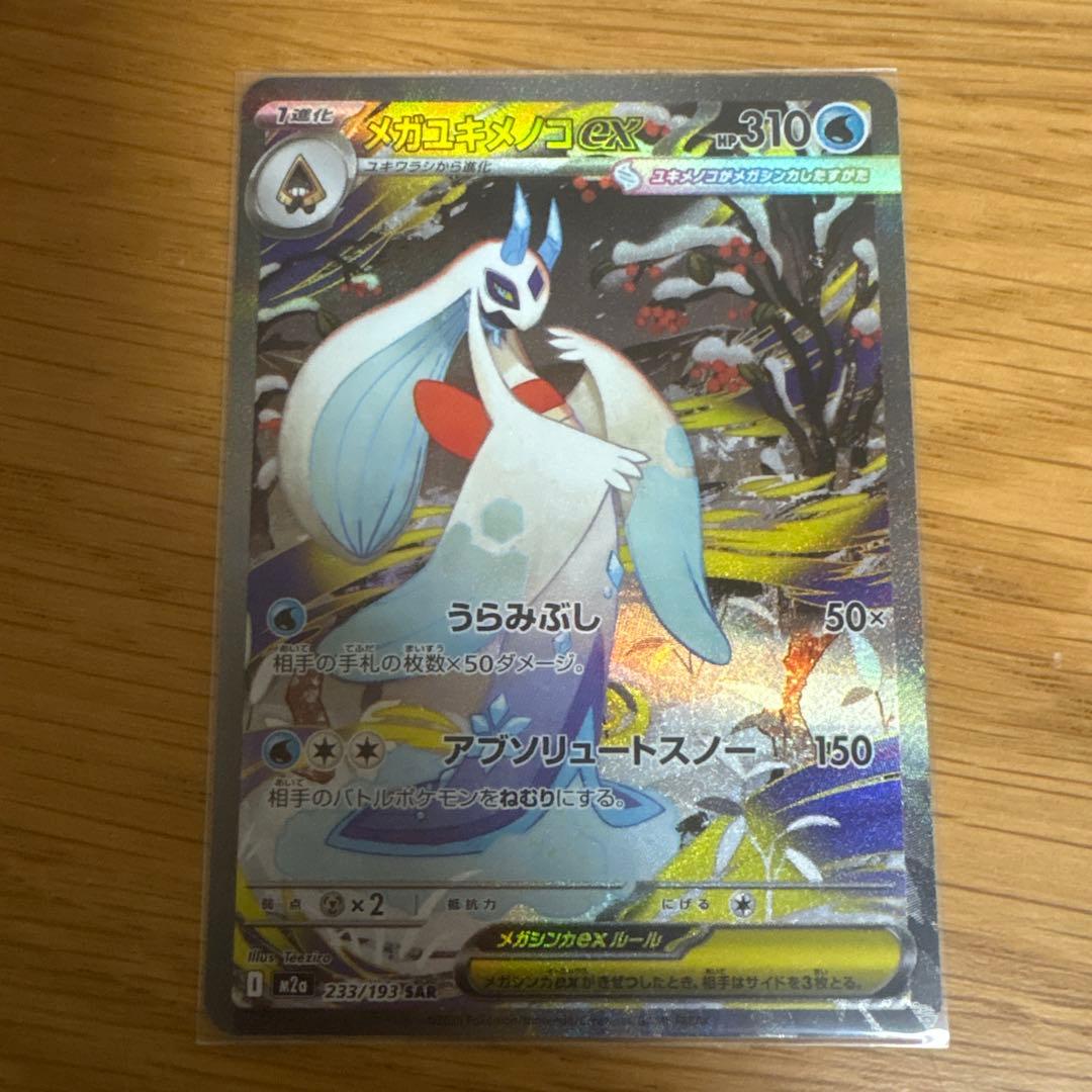 【早い者勝ち】インフェルノXシュリンク付きとシングルカード9枚セット