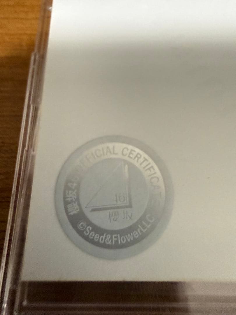 時間限定値下げ【櫻坂46 1期生】上村莉菜 サイン入り　生写真