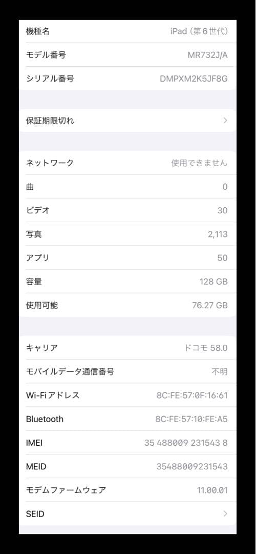 iPad本体 iPad Wi-Fi cellular 128GB silver