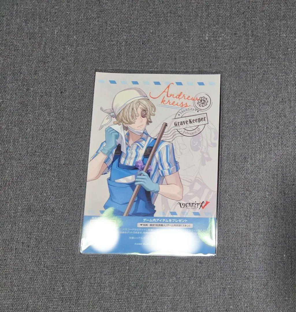 第五人格【墓守】グッズセット