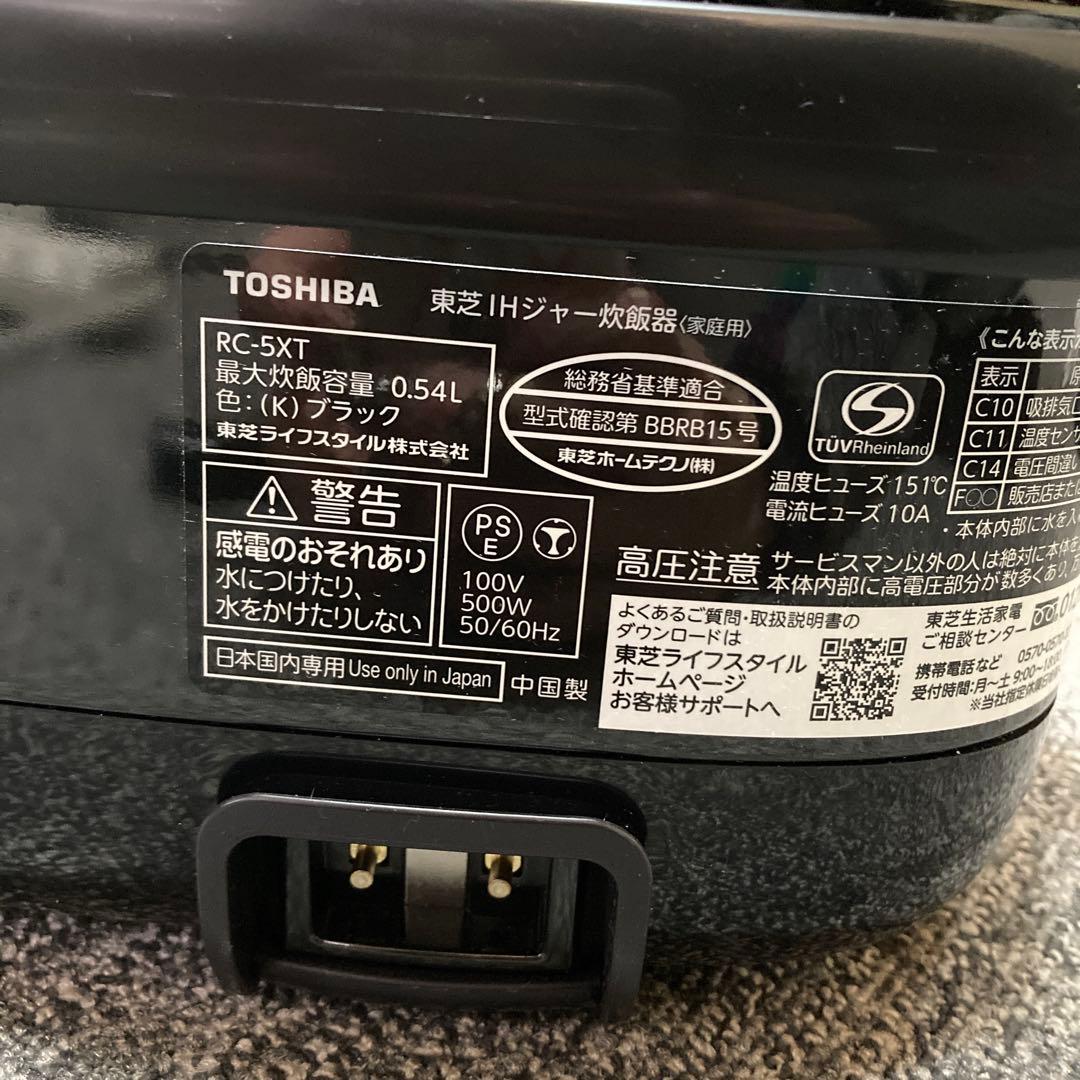 TOSHIBA 東芝 IHジャー 炊飯器 RC-5XT 3合炊き　2023年製