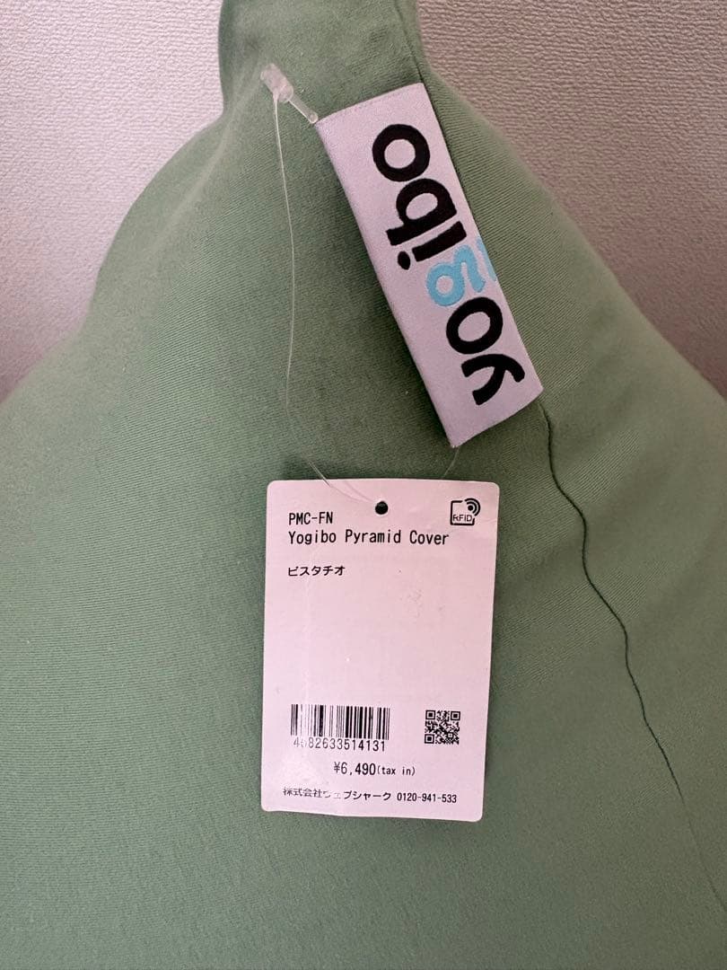Yogibo Pyramid⭐︎ビーズクッション⭐︎ピスタチオカラーのカバー付