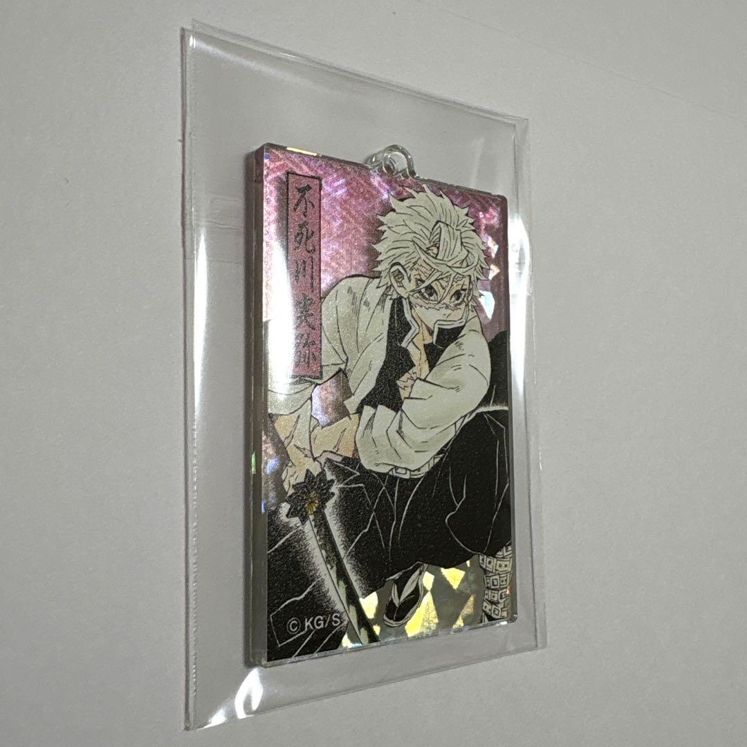 ★希少★鬼滅の刃 アクリルキーホルダーコレクション 不死川実弥 キラver.