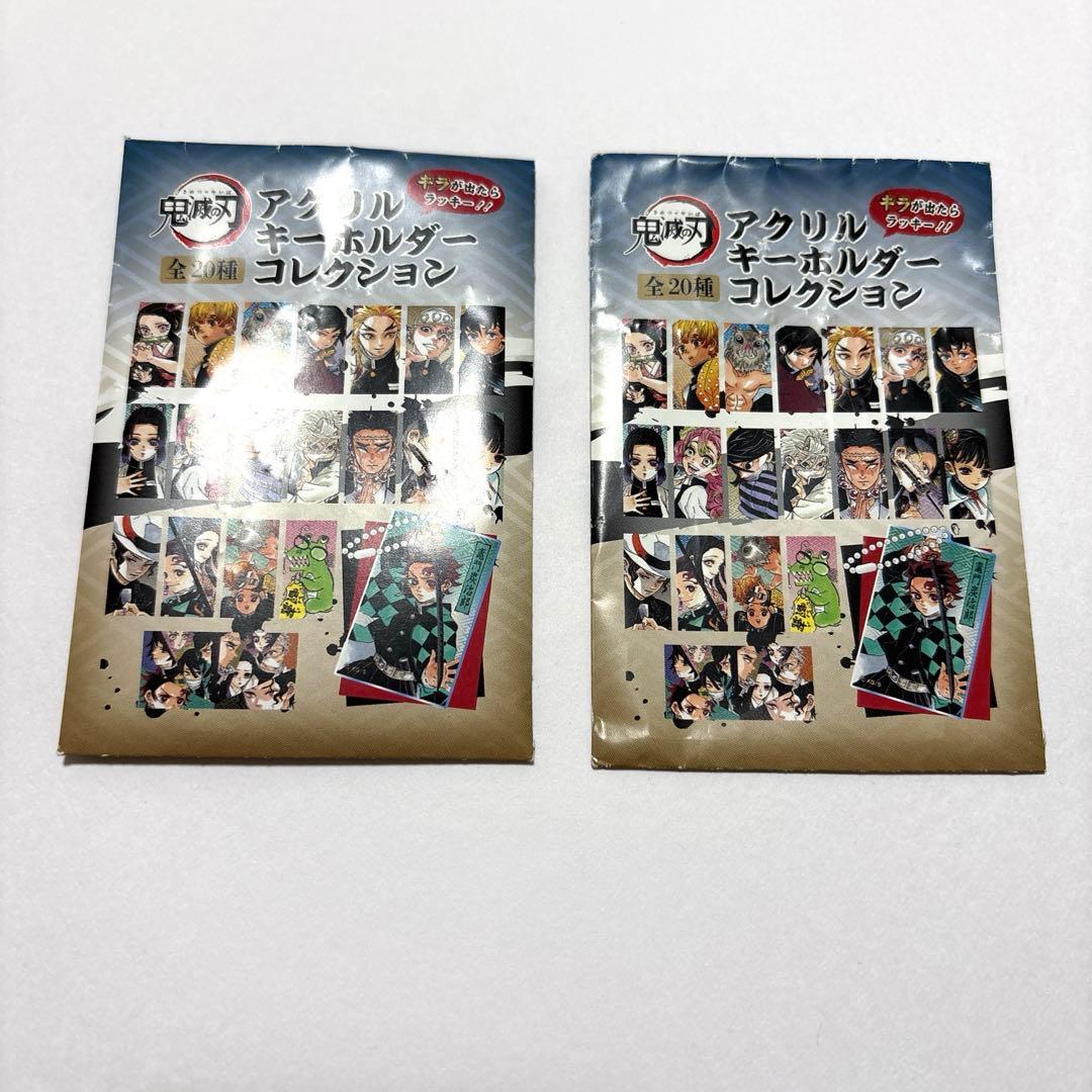 ★希少★鬼滅の刃 アクリルキーホルダーコレクション 不死川実弥 キラver.