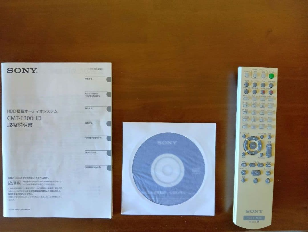 【 SONY 】HDD搭載 CDオーディオシステム CMT-E300HD