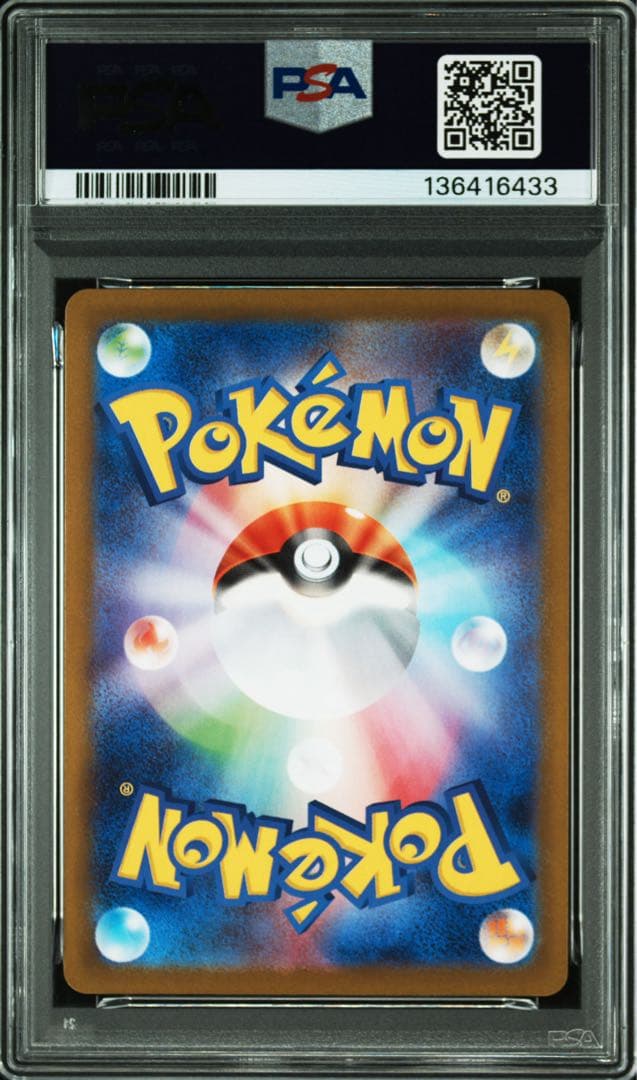【PSA10】ブラッキーex SAR SV8aテラスタルフェスex217/187
