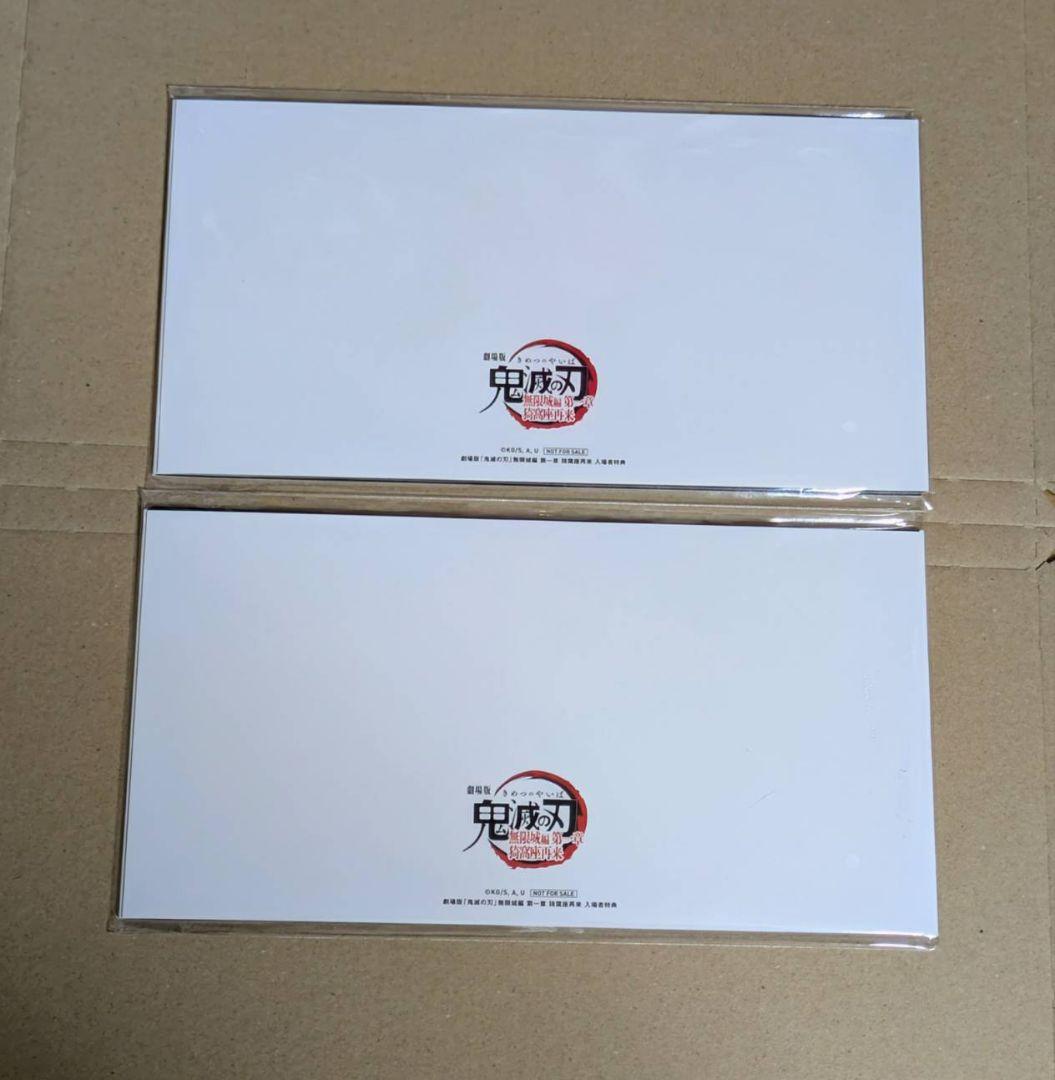 劇場版 鬼滅の刃 SCREENX 入場特典 パノラマカード 冨岡義勇 2点セット