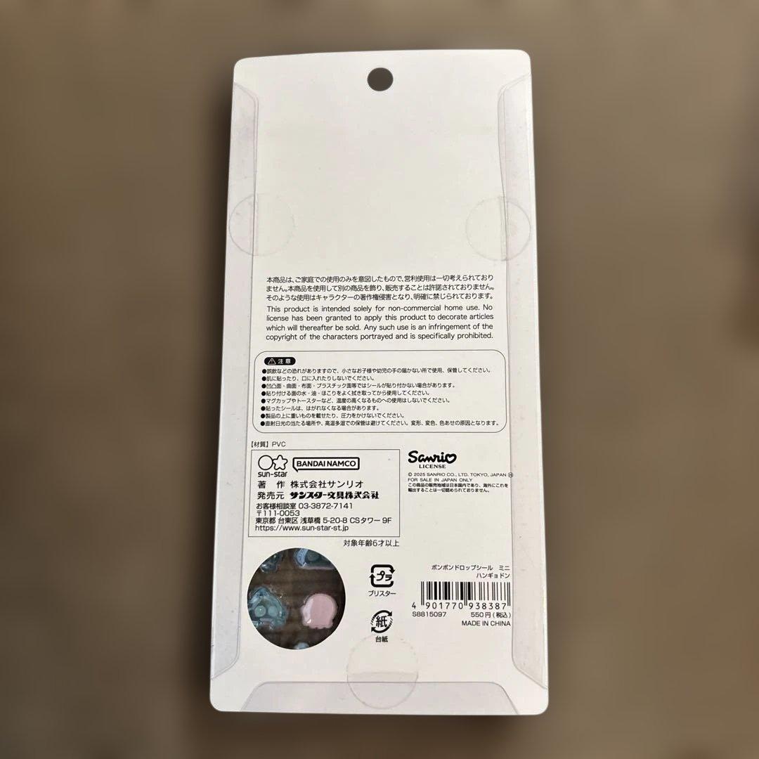 正規品　新品未使用　ボンボンドロップシールサンリオ　5枚セット