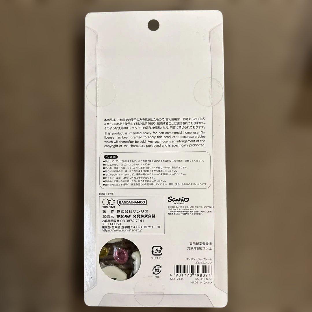 正規品　新品未使用　ボンボンドロップシールサンリオ　5枚セット