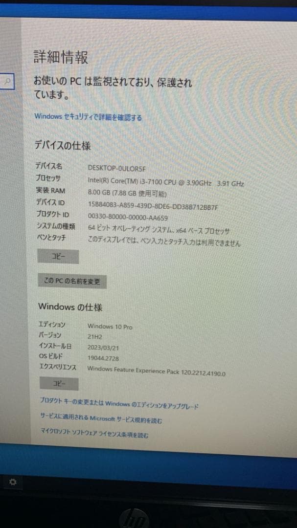 【2台】Hp・Core i3-7世代・8GB・500GB・DVDRW・Win10