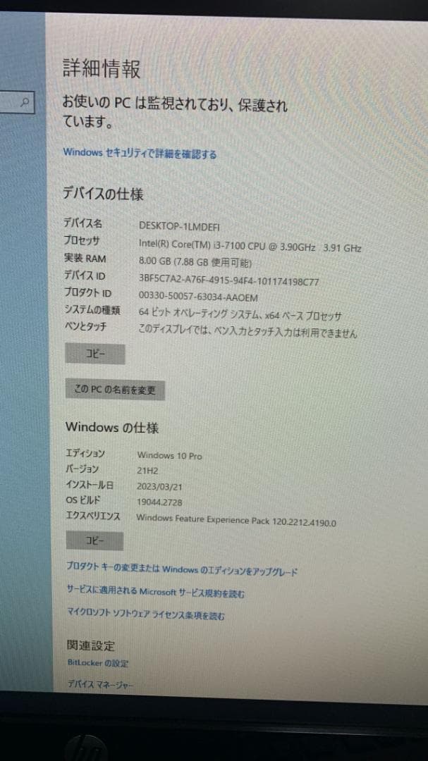 【2台】Hp・Core i3-7世代・8GB・500GB・DVDRW・Win10