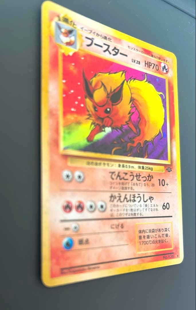 ポケモンカード旧裏 ブースター