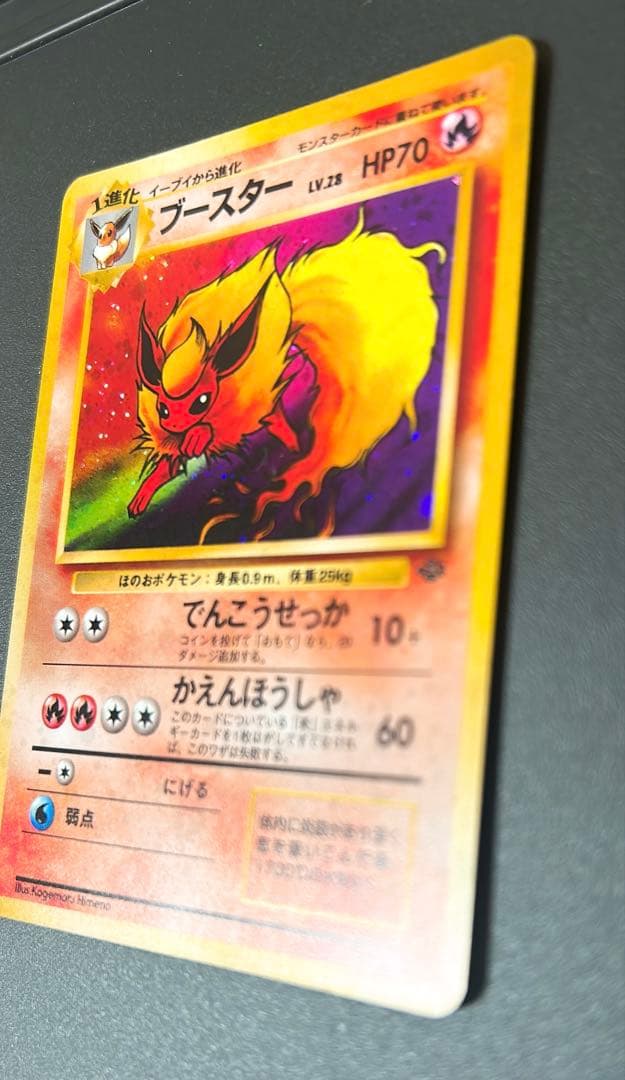 ポケモンカード旧裏 ブースター