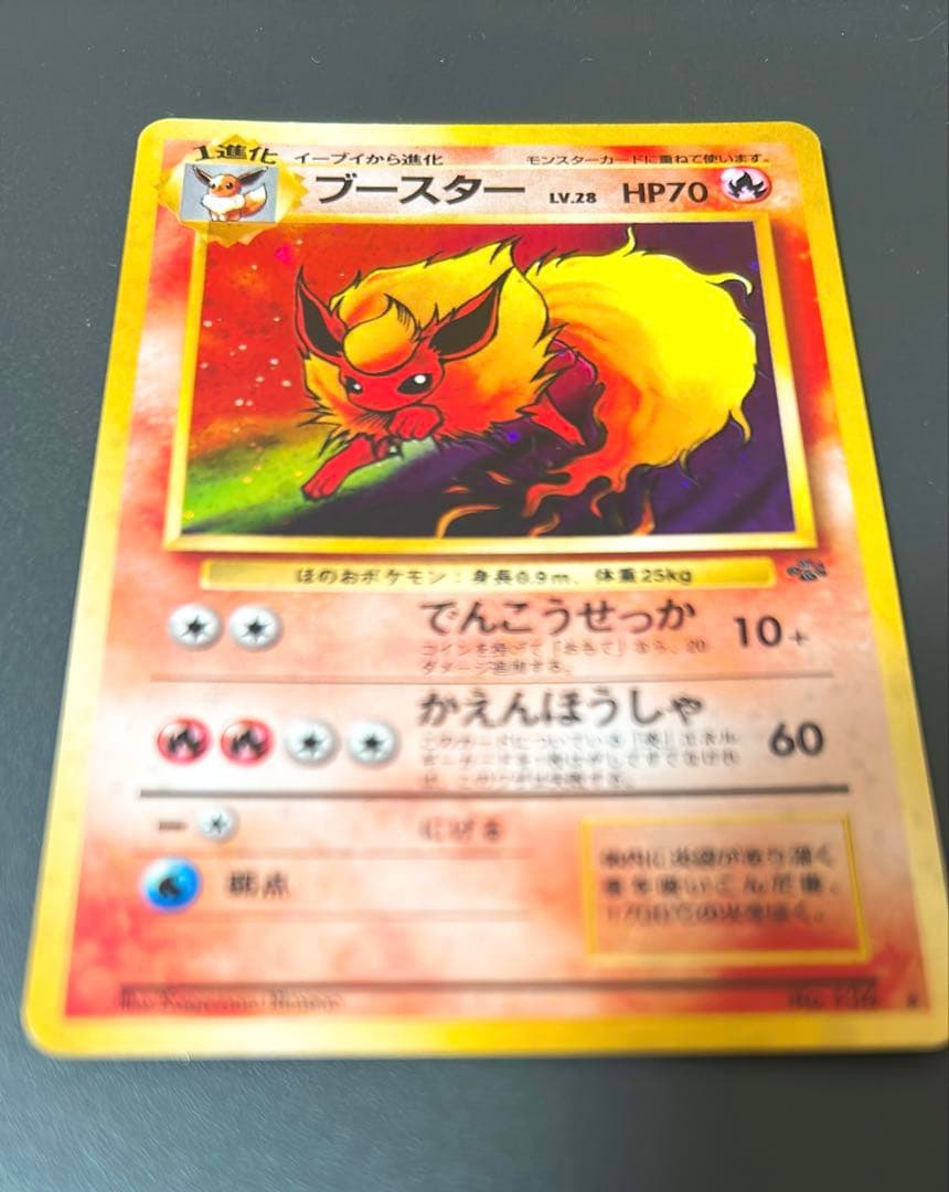 ポケモンカード旧裏 ブースター