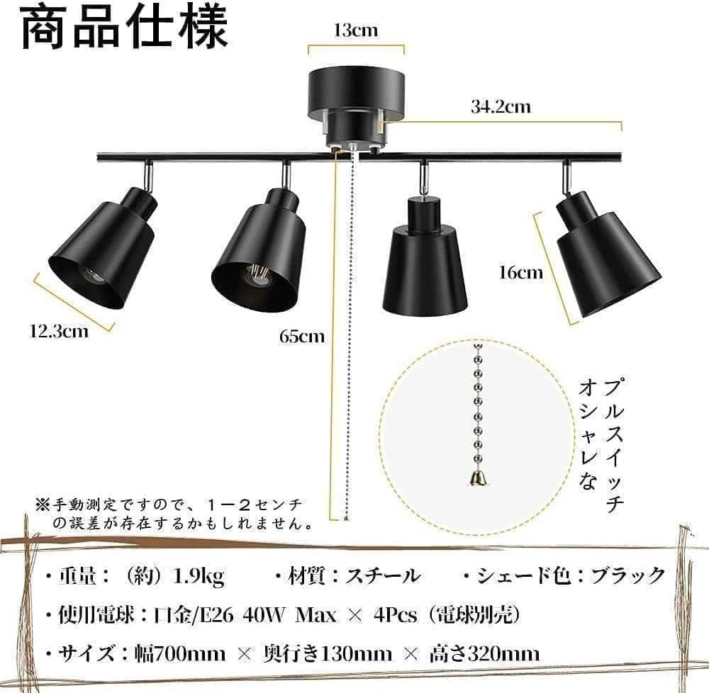 【M3017-73-49】シーリングライト 4灯 レトロ オシャレ