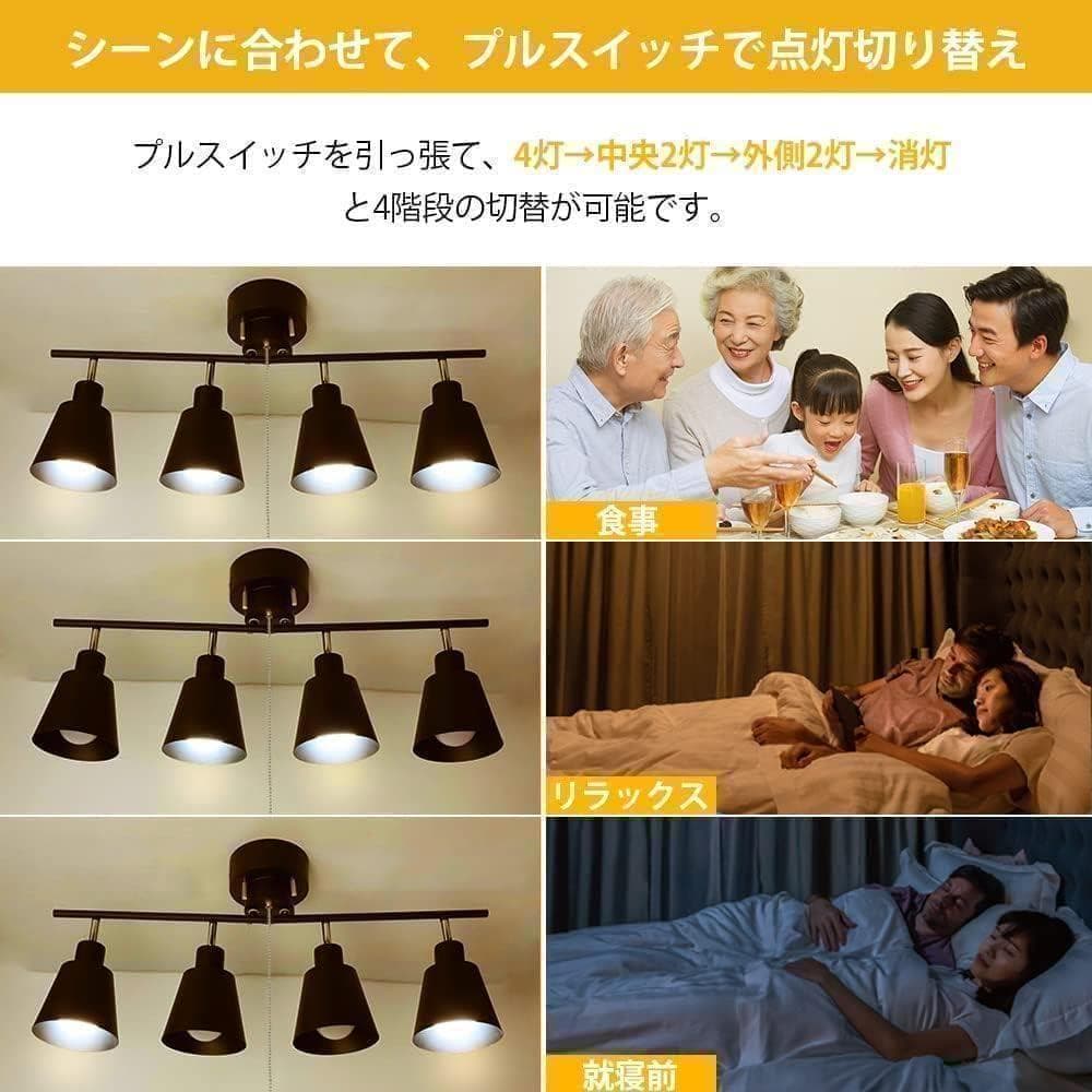 【M3017-73-49】シーリングライト 4灯 レトロ オシャレ