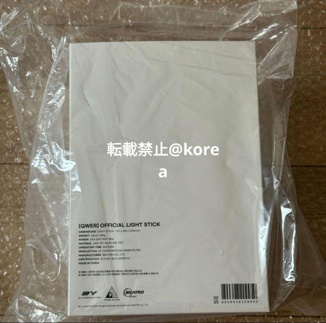QWER ペンライト 新品未開封 OFFICIAL LIGHT STICK