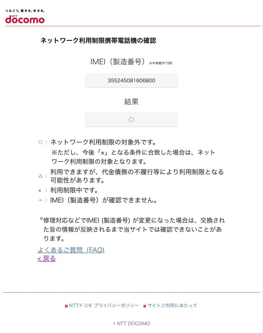 【画面変色あり】Galaxy S8+ docomo SC-03J シルバー