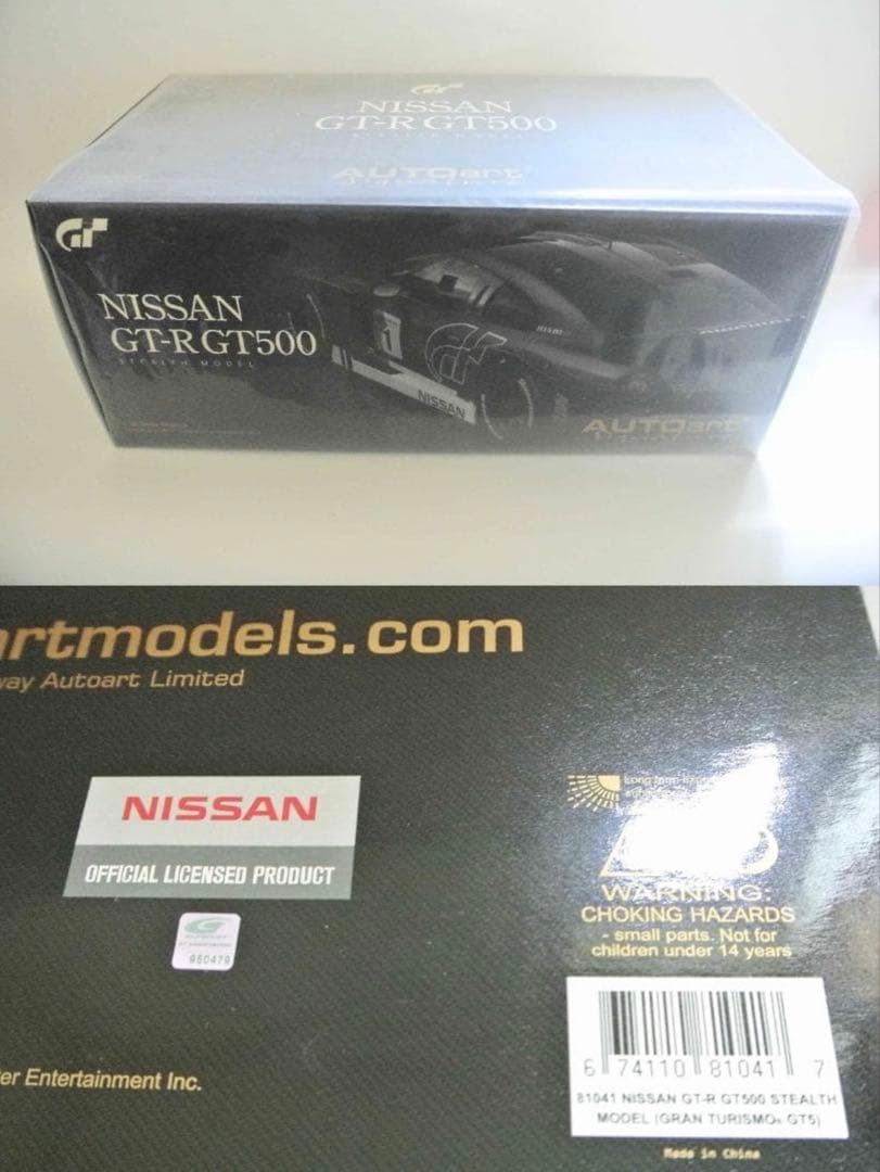 オートアート R35 GT-R GT500 ミニカー 2台セット