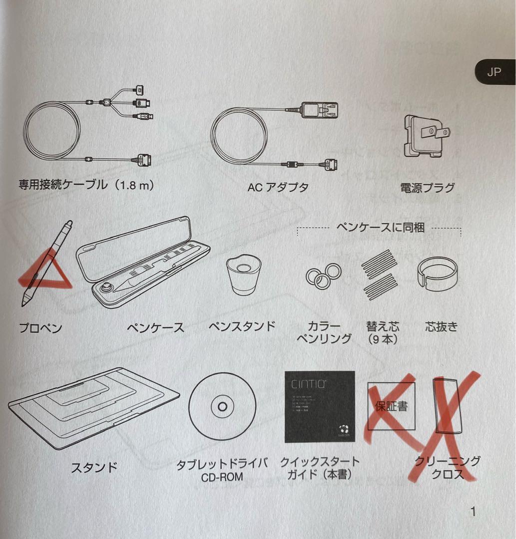 液タブ・ペンタブ Wacom Cintiq 13HD DTK-1301