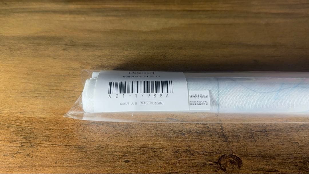 鬼滅の刃　時透無一郎　原画タペストリー