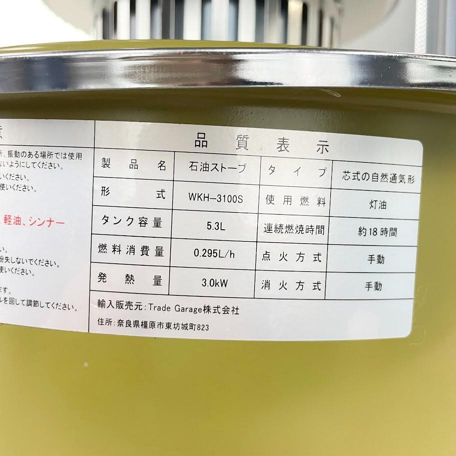 み*の様 ●PASECO パセコ● 対流型 高出力 石油ストーブ WKH-310