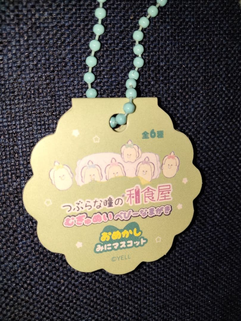 つぶらな瞳のなまがき　ぬいぐるみマスコットキーホルダー　まとめ売り