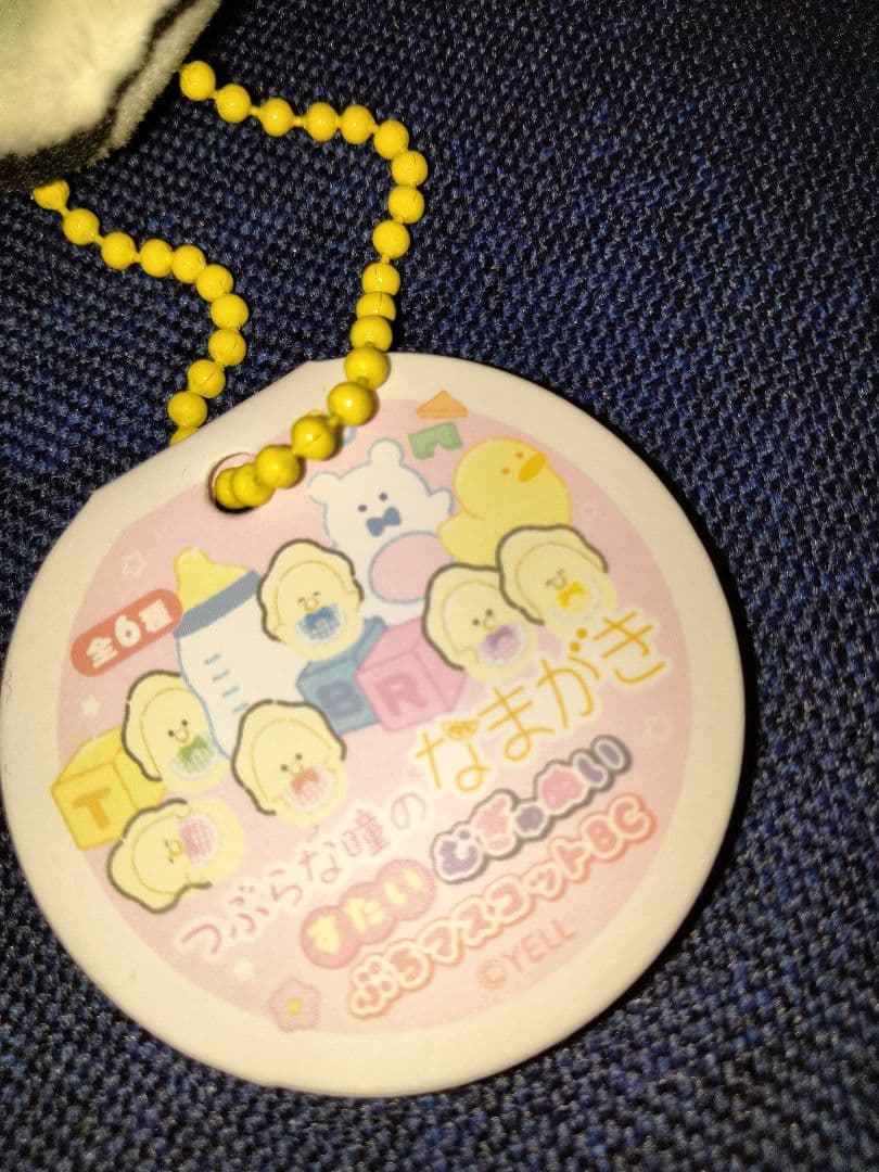 つぶらな瞳のなまがき　ぬいぐるみマスコットキーホルダー　まとめ売り