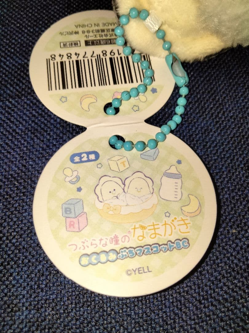 つぶらな瞳のなまがき　ぬいぐるみマスコットキーホルダー　まとめ売り