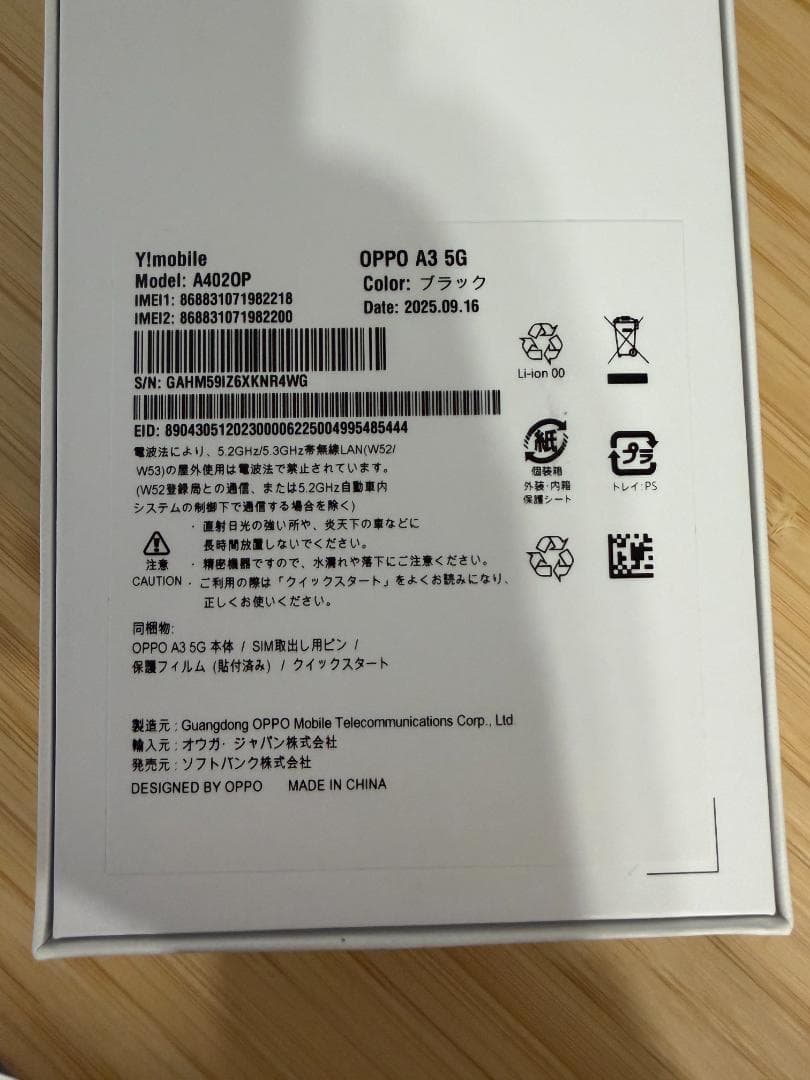 OPPO A3 ブラック ワイモバイル版 未使用