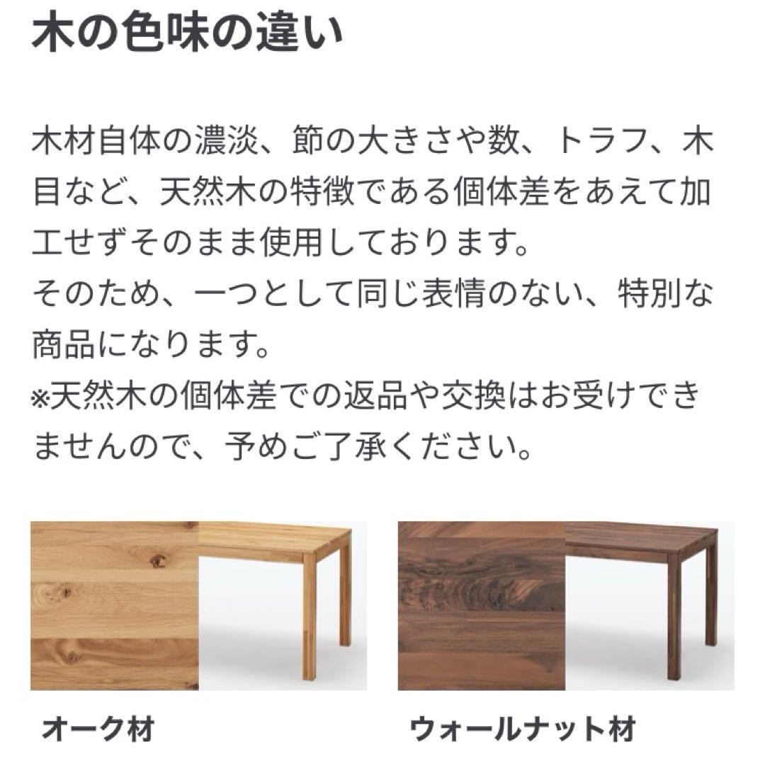 無印良品♡オークテーブル♡80cmサイズ♡現行品♡used♡送料込み