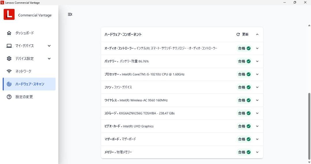Lenovo ThinkPad L13 Gen1 第10世代i5 BT87%