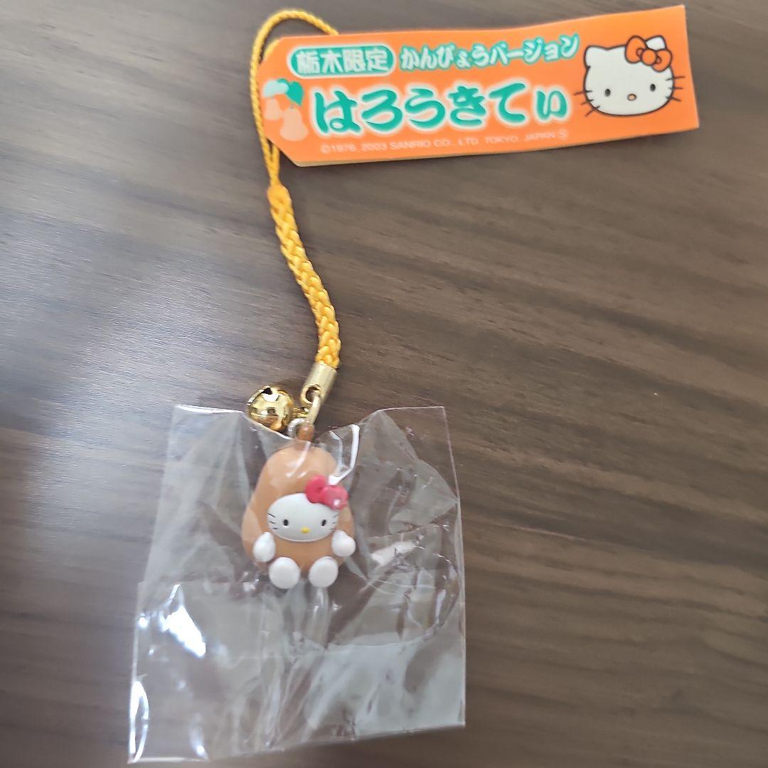 ご当地キティ ストラップ 栃木