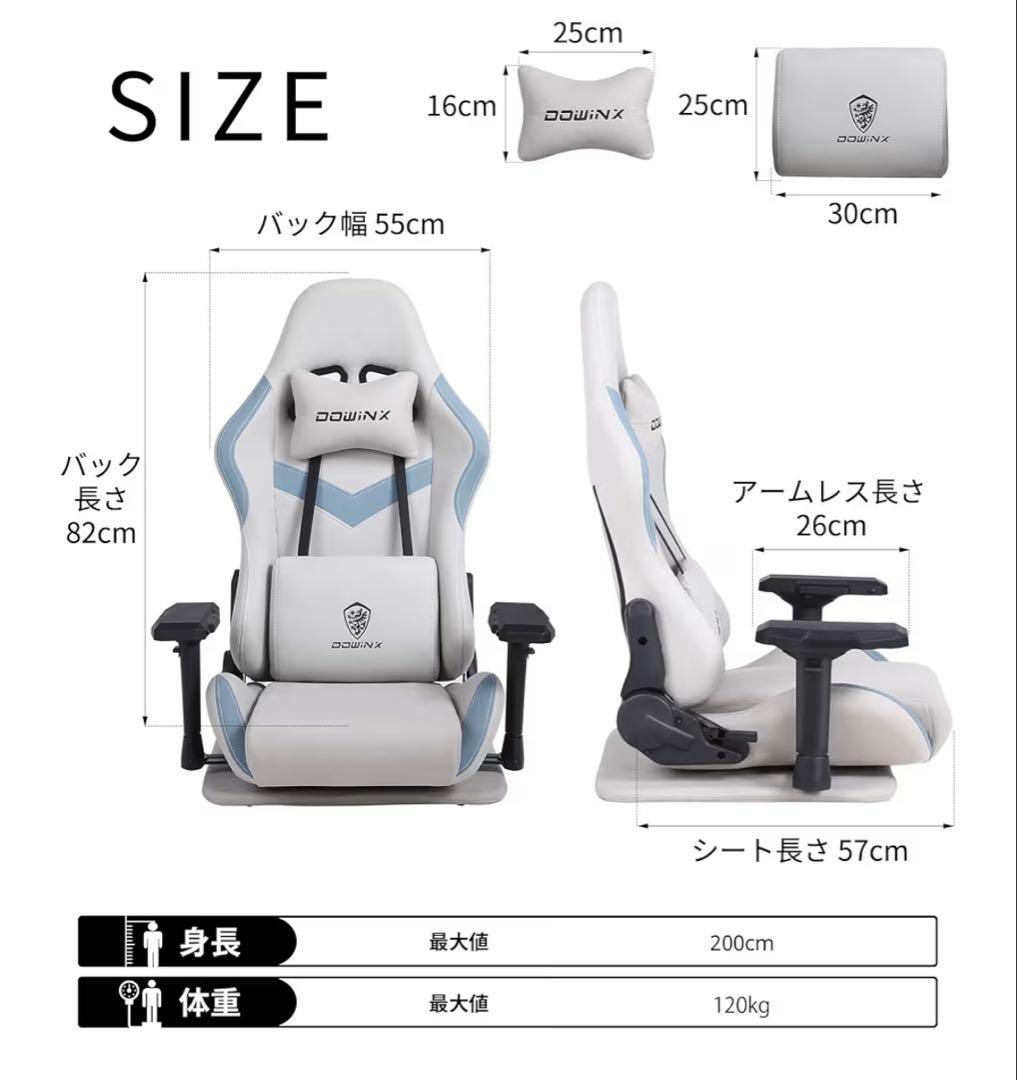 Dowinx ゲーミング座椅子 グレー