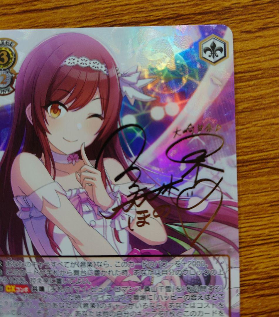 ヴァイス　スタンバイオッケー　大崎甘奈　ssp　アイドルマスター